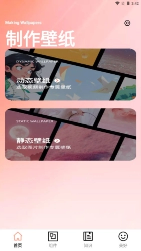 天才壁纸高清版图1