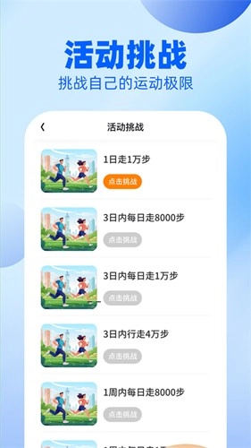 户外漫步图1