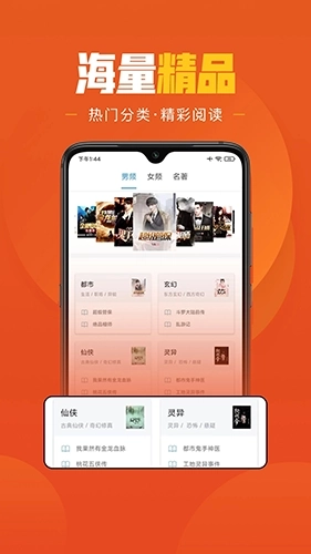 乐读免费小说图1
