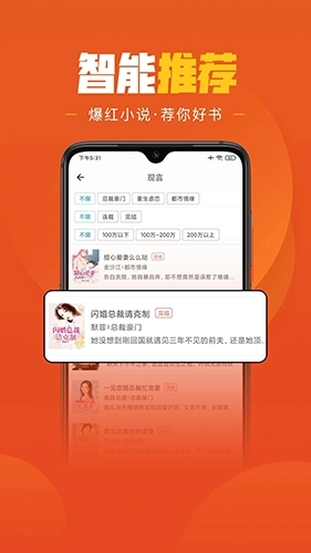 乐读免费小说图4