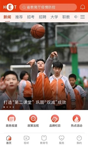 湖南教育发布图2