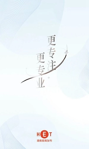 湖南教育发布图1