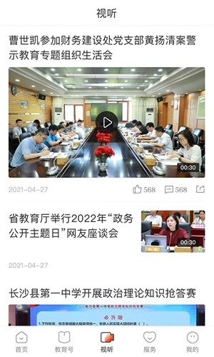 湖南教育发布图5