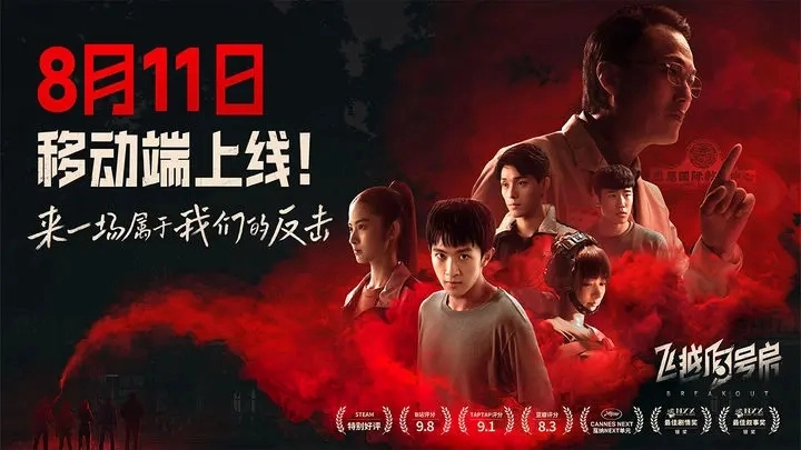 飞越13号房手机版图6