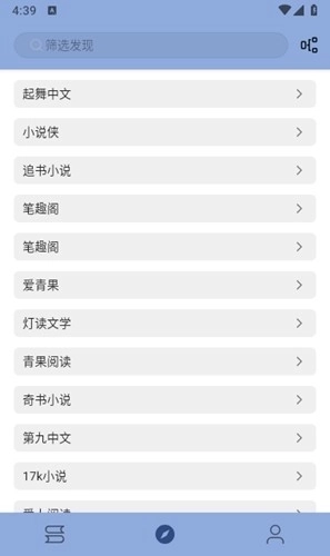 若风阅读最新版
