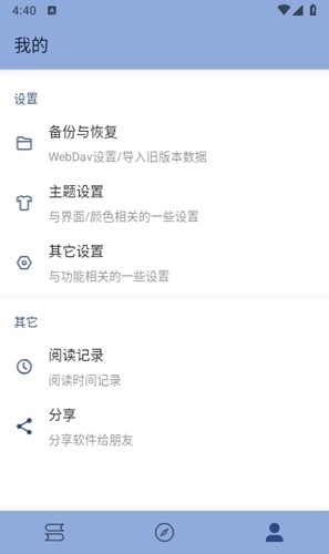 若风阅读最新版
