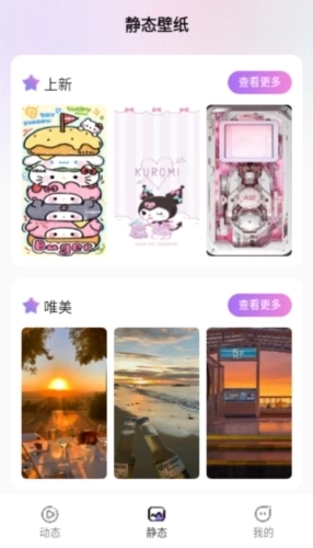 拇指壁纸手机版-图2