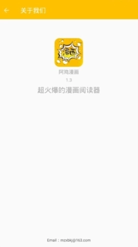 阿鸡漫画最新版