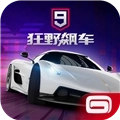 狂野飙车9体验服