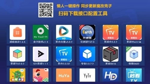 天空应用市场图2