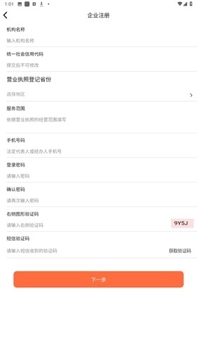 消防技服网安卓版