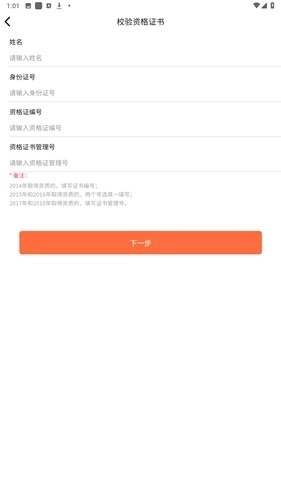 消防技服网安卓版