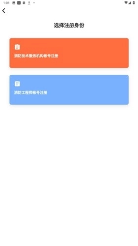 消防技服网安卓版