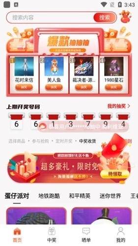 开心荣耀极速版图3