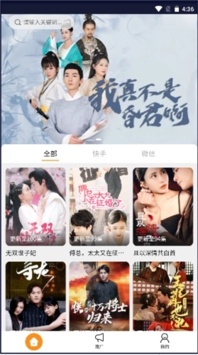 推剧小助手最新版