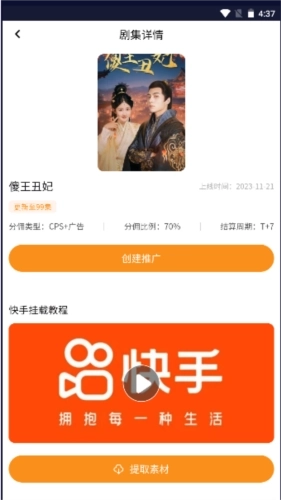 推剧小助手最新版