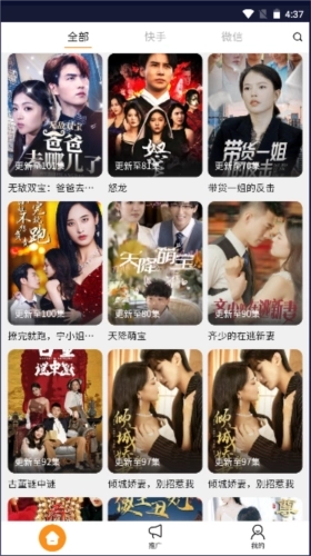 推剧小助手最新版