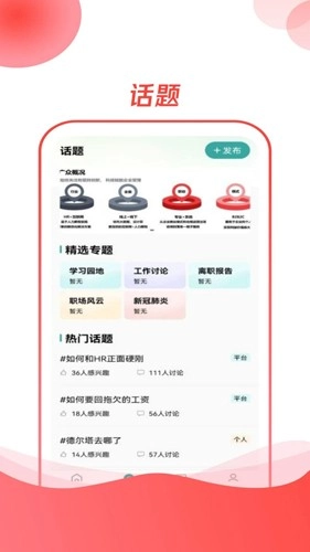 CO直聘图1