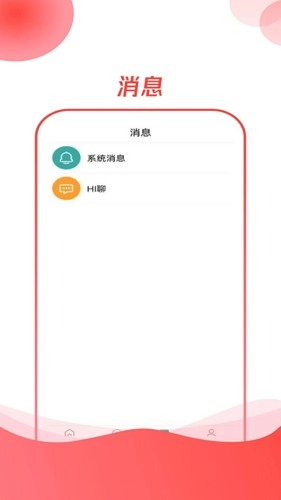 CO直聘图3