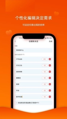 随机幸运转盘图3