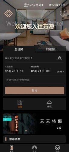 万澳会图2