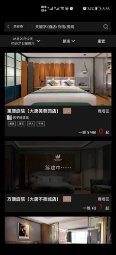 万澳会图3