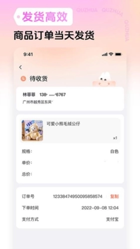趣抓手机版图3