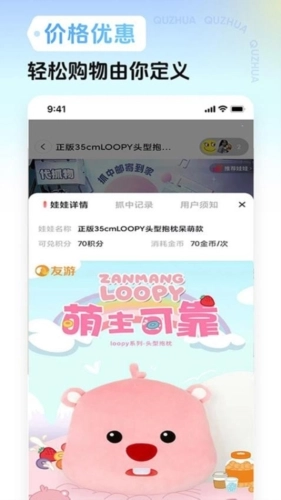 趣抓手机版图2