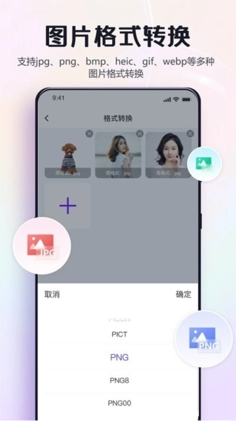 改图鸭Pro 