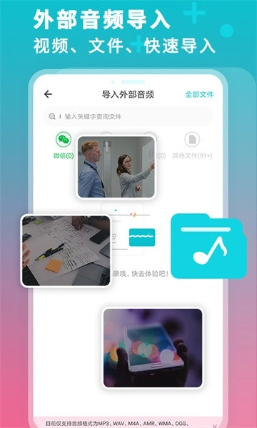 录音机转文字大师图3