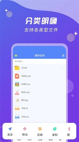 ZIP解压缩王-图3