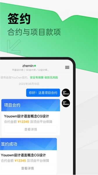 由我YouOwn 图2