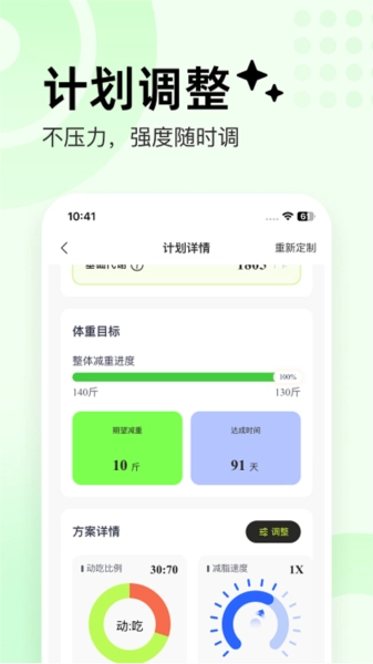 抖运动图4