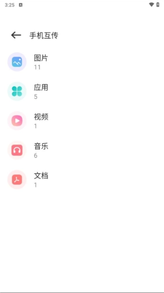 一键换机