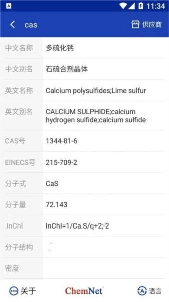 化工字典图1