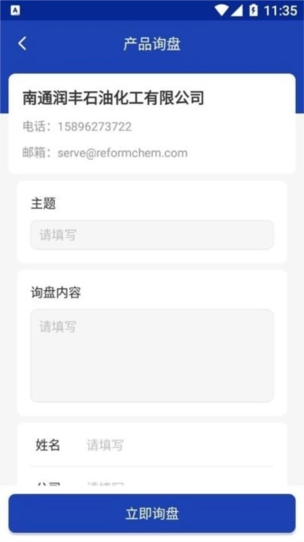 化工字典图2