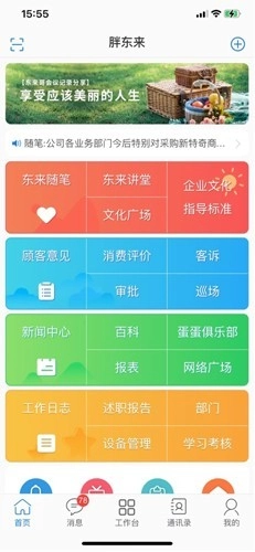 东来优选图3