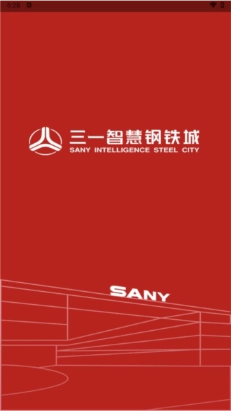 智慧钢铁城-图1