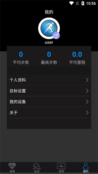 乐动穿戴中文版图3