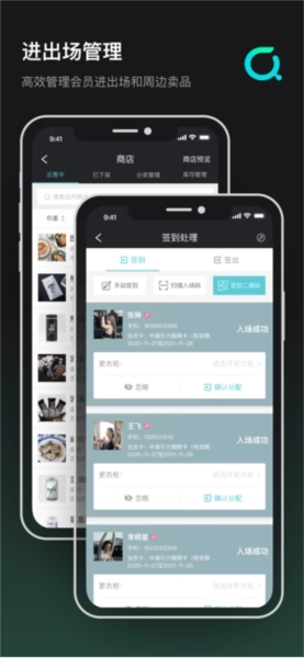 青橙健身管理图3