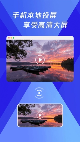 浏览器极速投屏