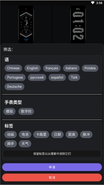 小米手环6表盘资源