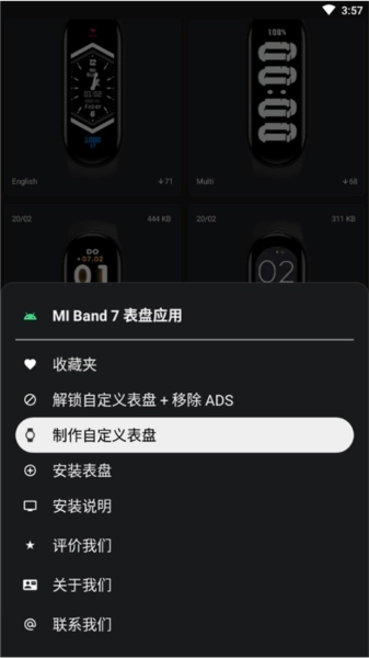 小米手环6表盘资源