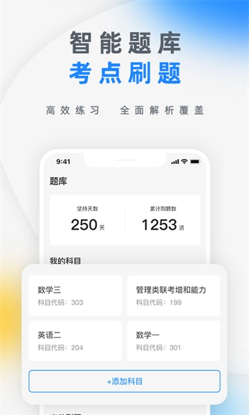 研盒考研图1