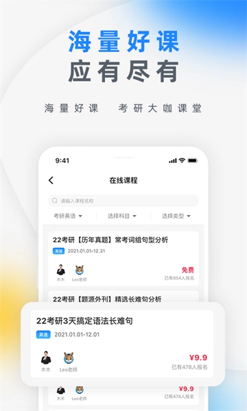 研盒考研图2