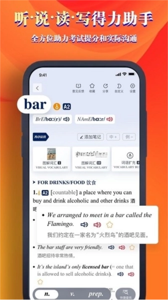 牛津高阶词典第10版图2