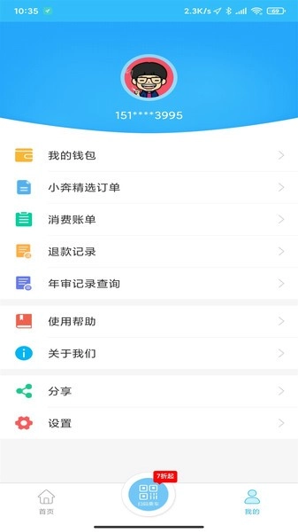 湘潭出行最新版图2