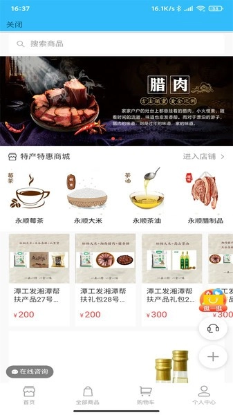 湘潭出行最新版图3