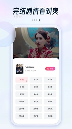 可映短剧免费版图2