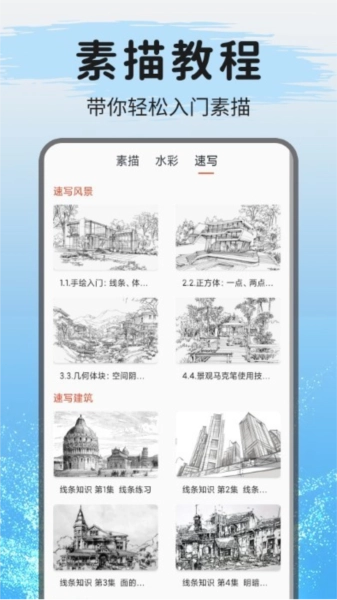 爱绘画图1